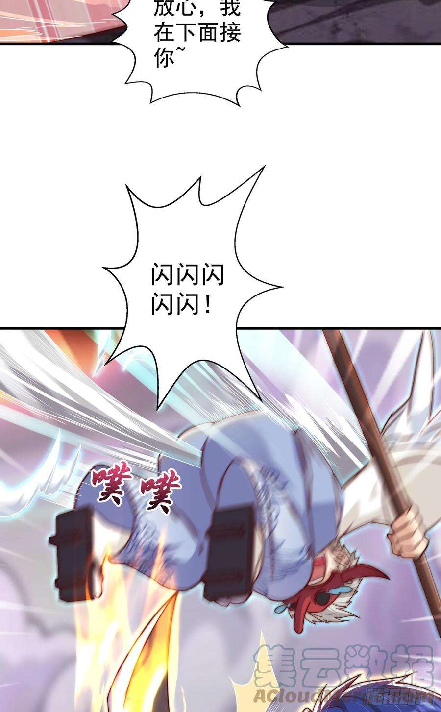 开局吻上裂口女124话 风一样的大天狗