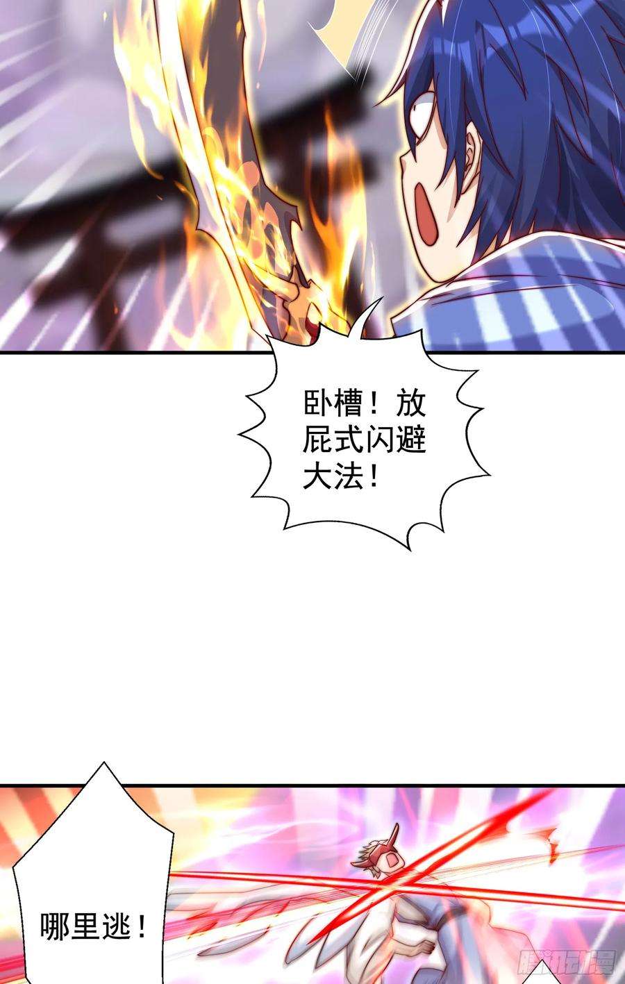 开局吻上裂口女124话 风一样的大天狗