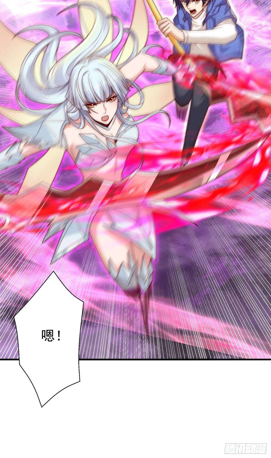 开局吻上裂口女124话 风一样的大天狗