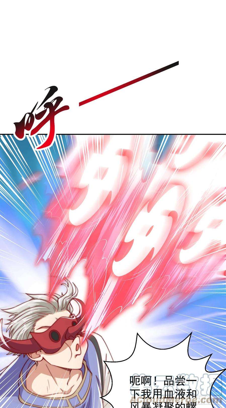 开局吻上裂口女124话 风一样的大天狗