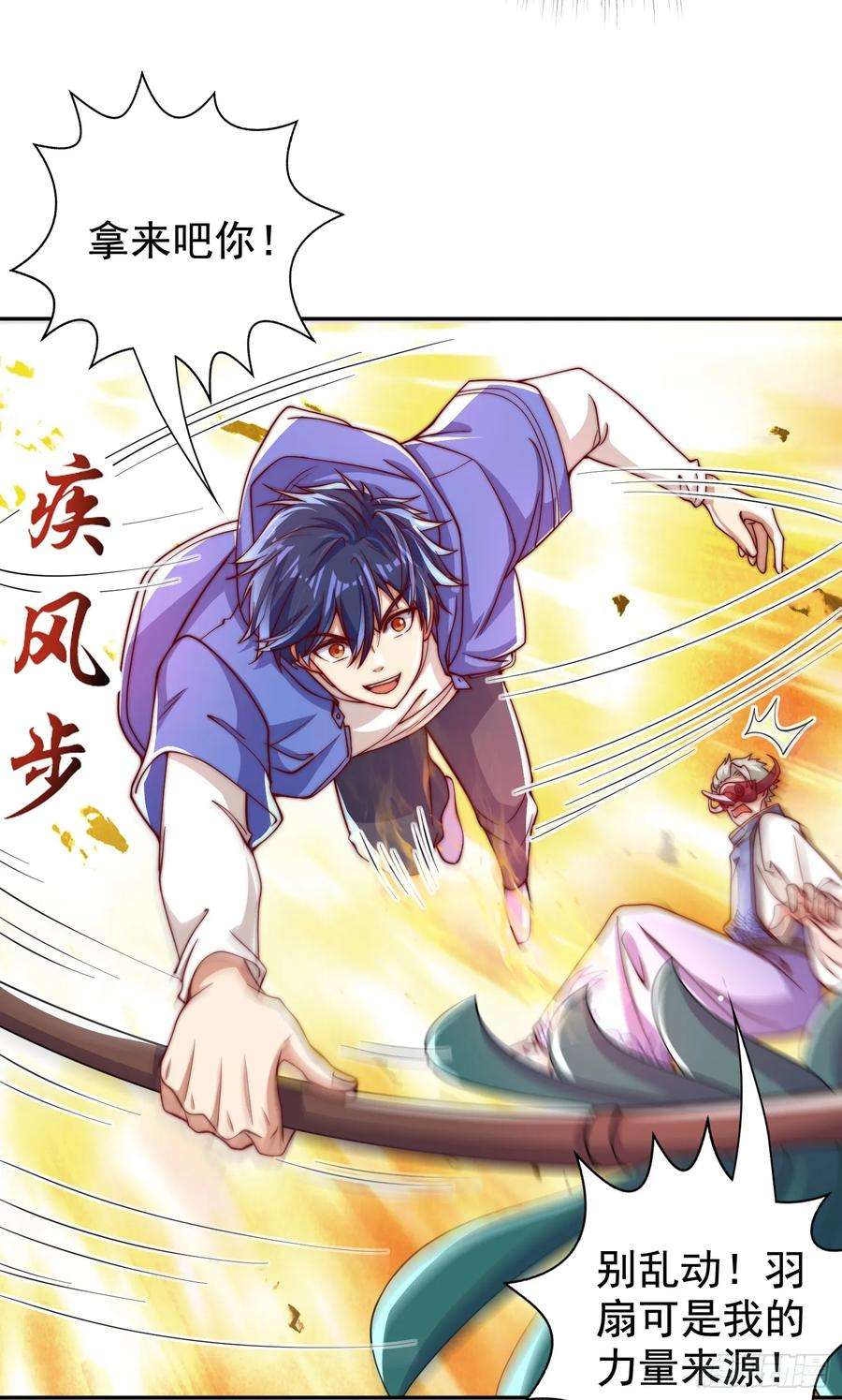 开局吻上裂口女124话 风一样的大天狗