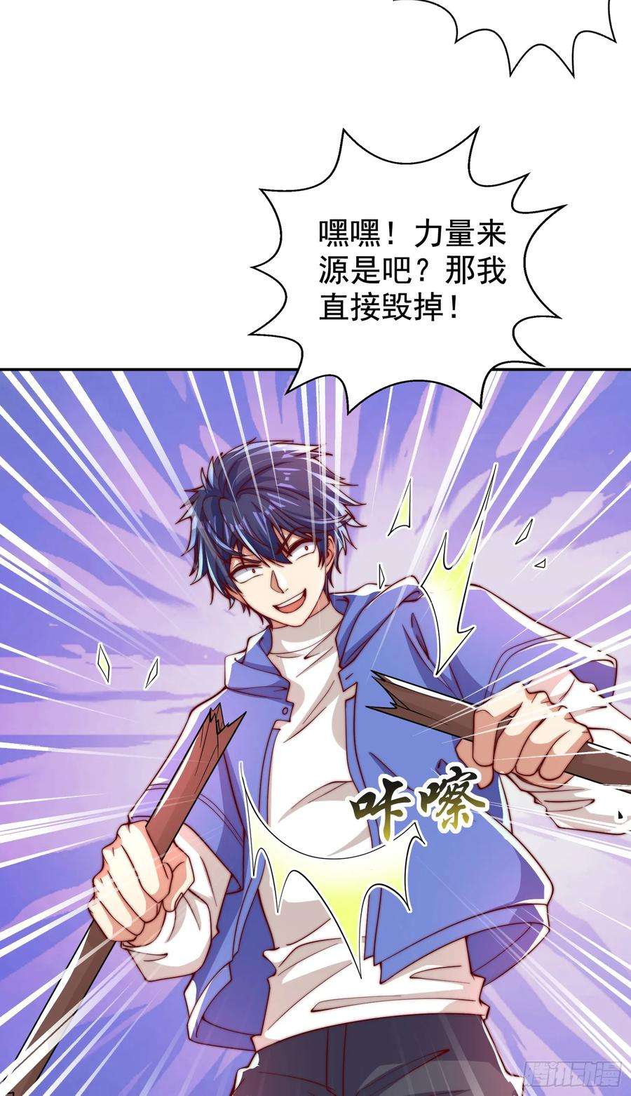 开局吻上裂口女124话 风一样的大天狗