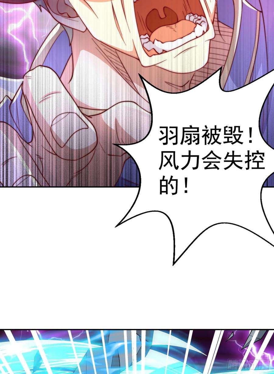 开局吻上裂口女124话 风一样的大天狗