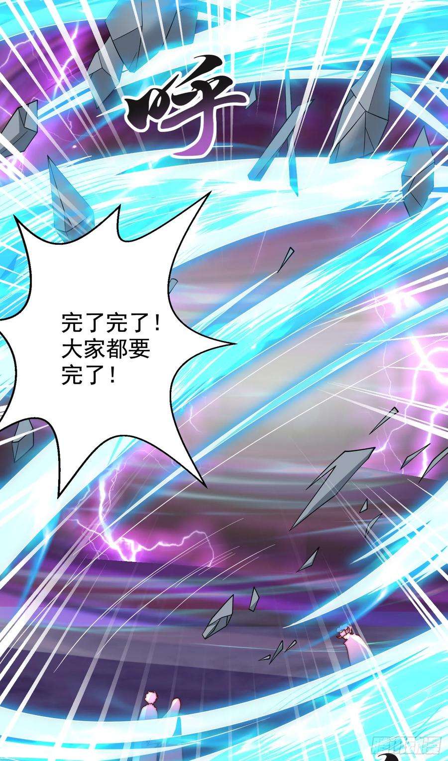 开局吻上裂口女124话 风一样的大天狗