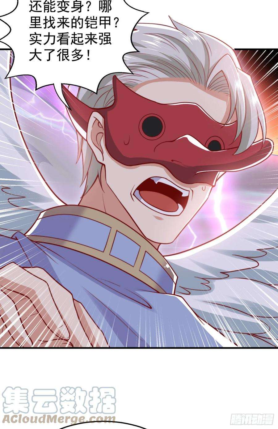 开局吻上裂口女124话 风一样的大天狗