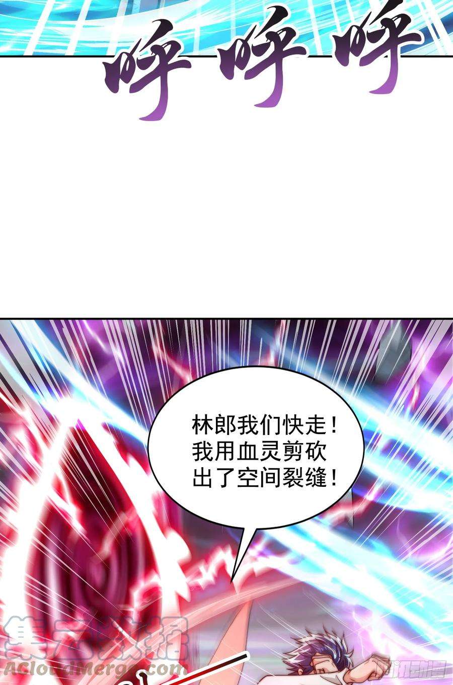 开局吻上裂口女124话 风一样的大天狗