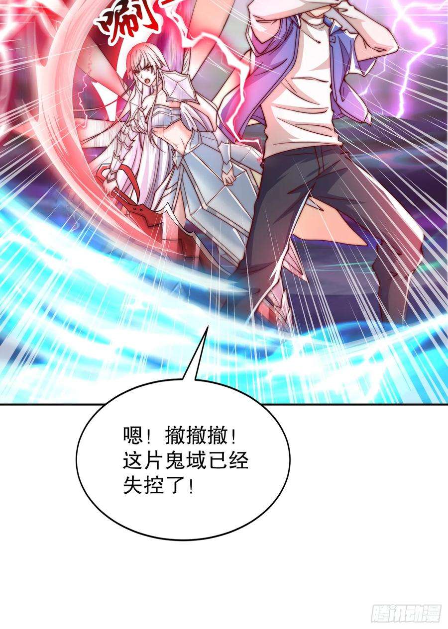 开局吻上裂口女124话 风一样的大天狗