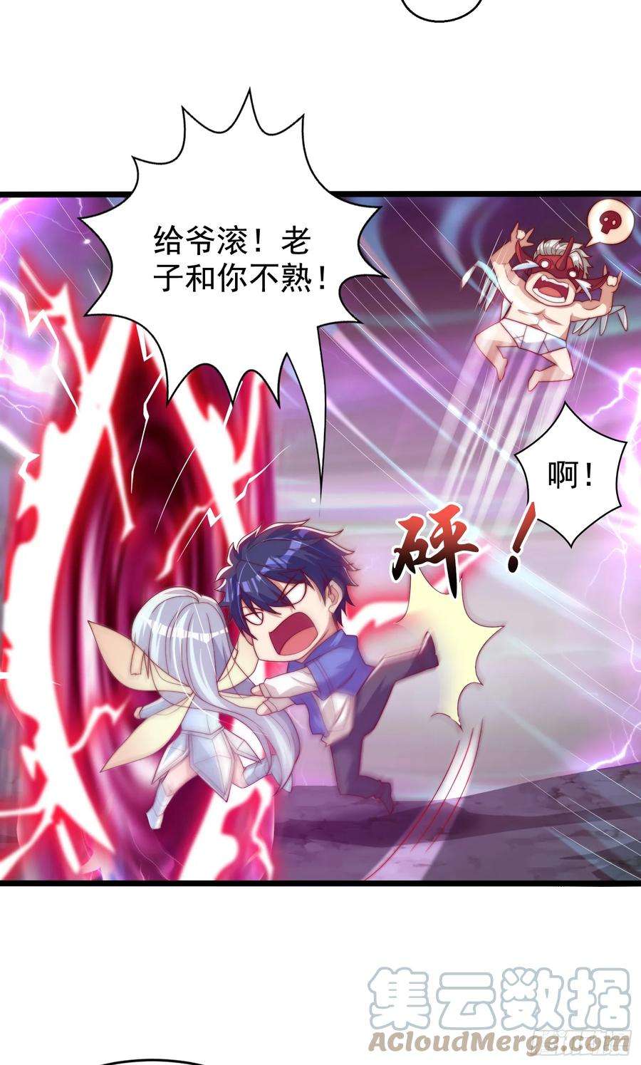 开局吻上裂口女124话 风一样的大天狗