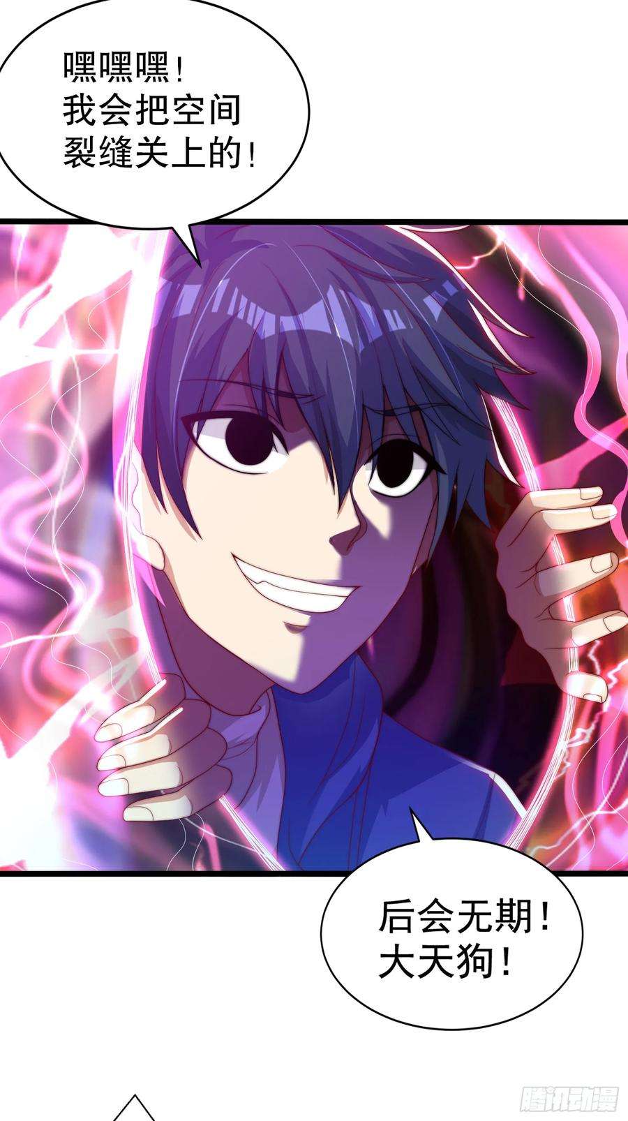 开局吻上裂口女124话 风一样的大天狗