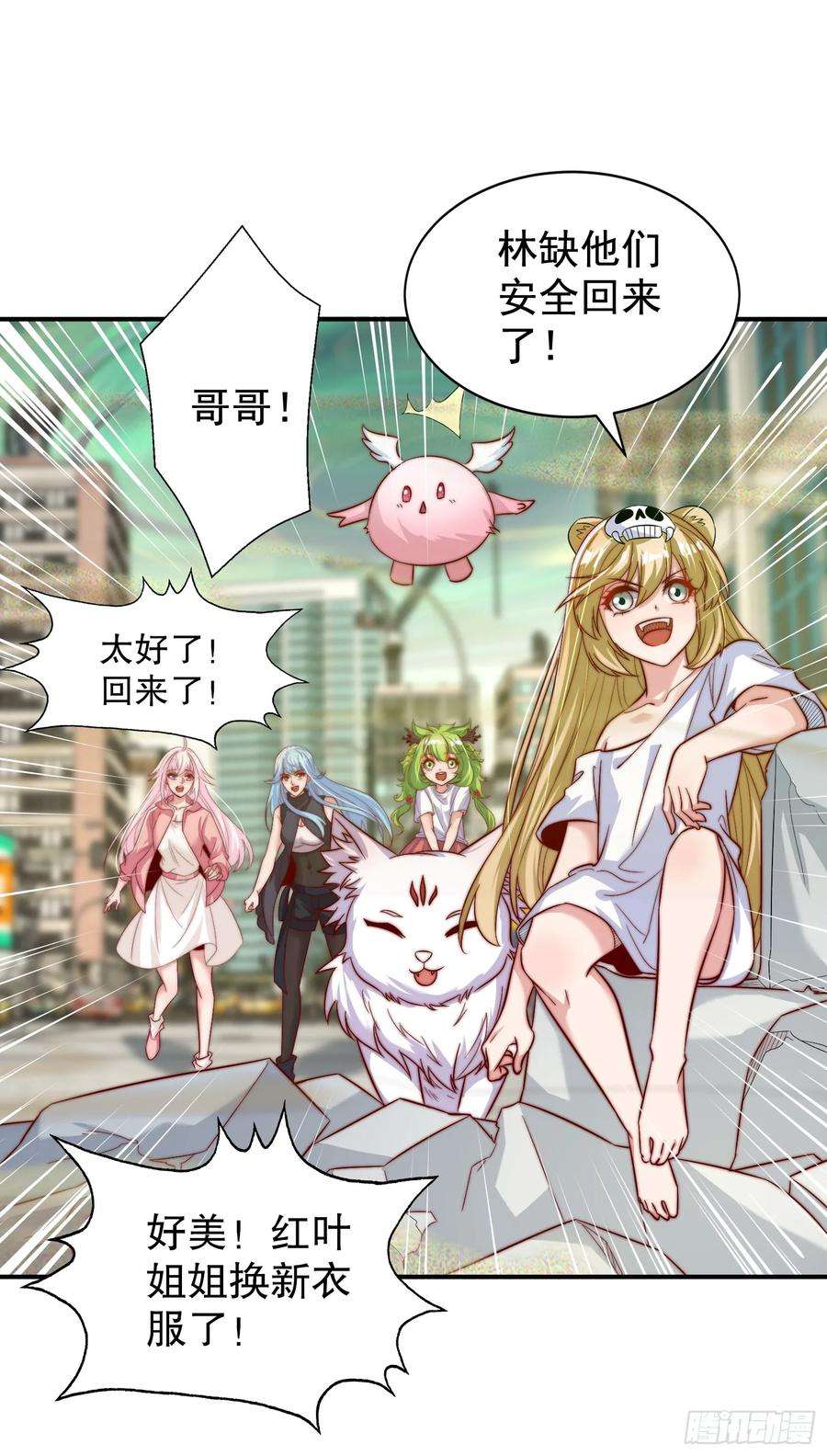 开局吻上裂口女124话 风一样的大天狗