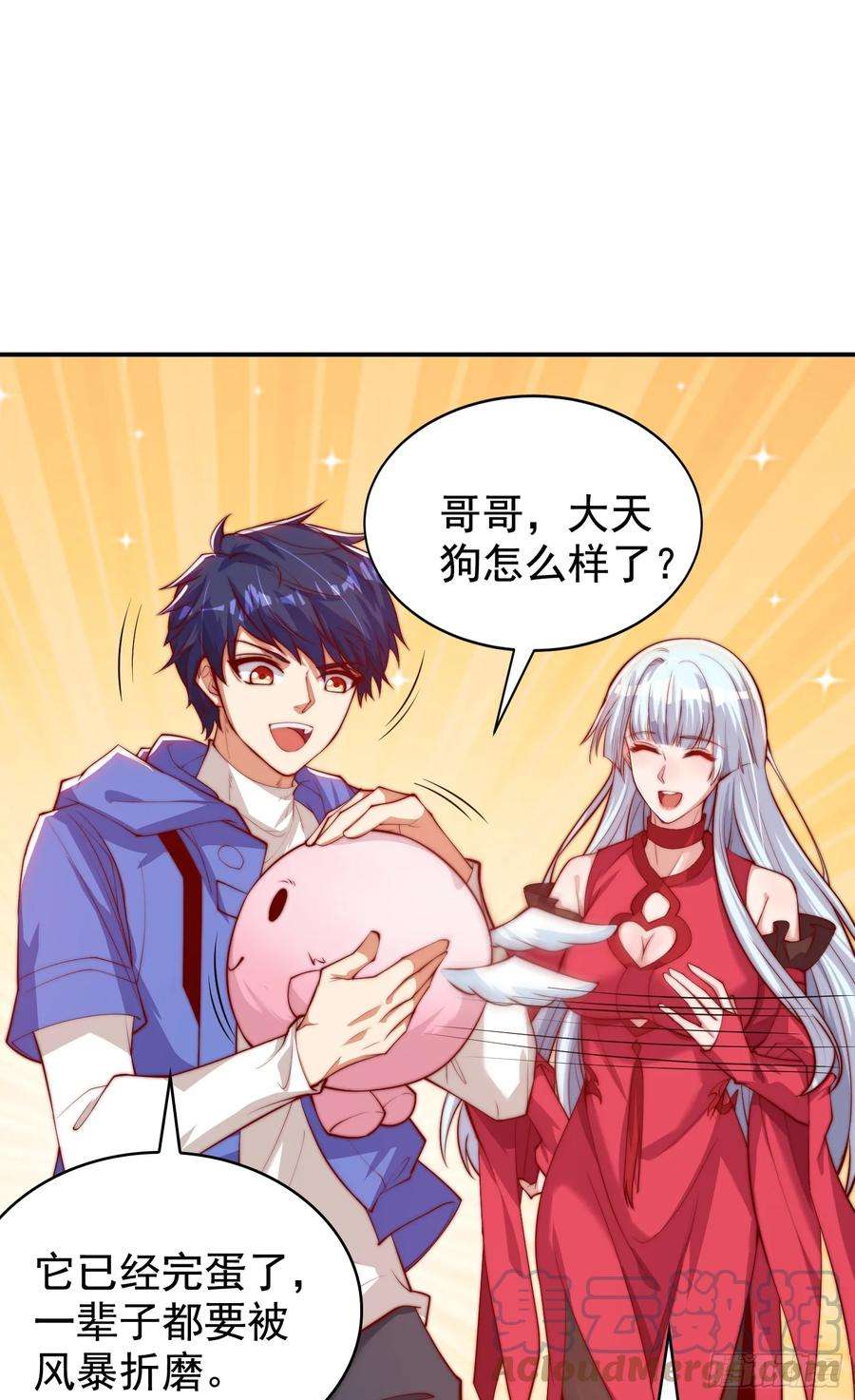 开局吻上裂口女124话 风一样的大天狗