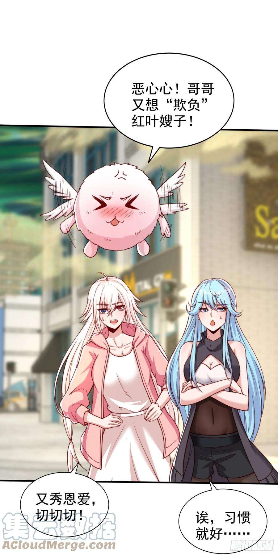 开局吻上裂口女124话 风一样的大天狗