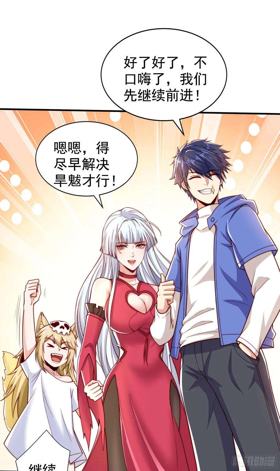 开局吻上裂口女124话 风一样的大天狗