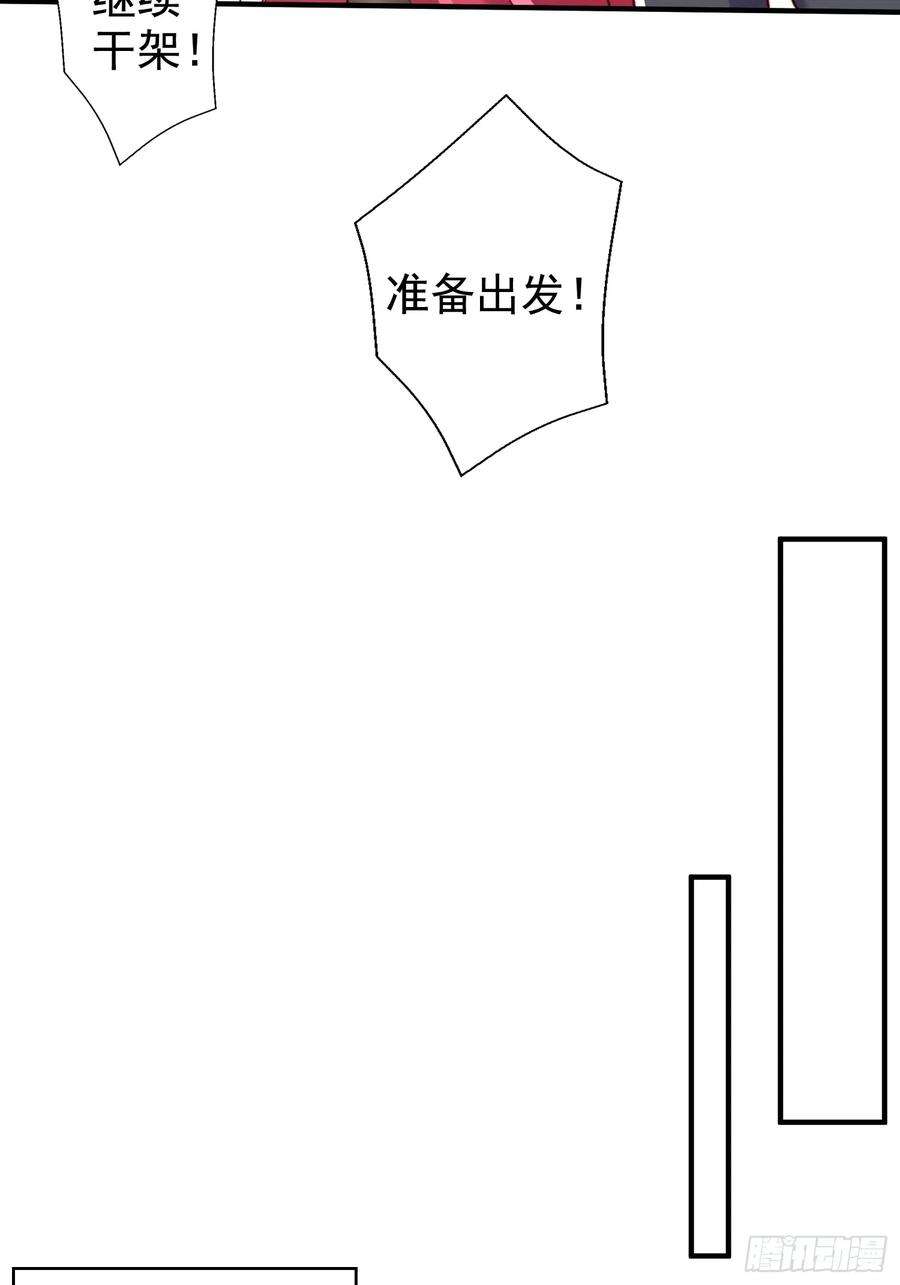 开局吻上裂口女124话 风一样的大天狗