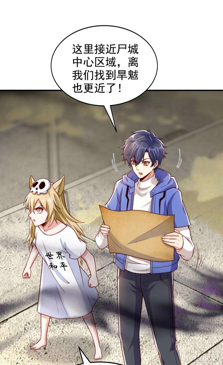 开局吻上裂口女124话 风一样的大天狗