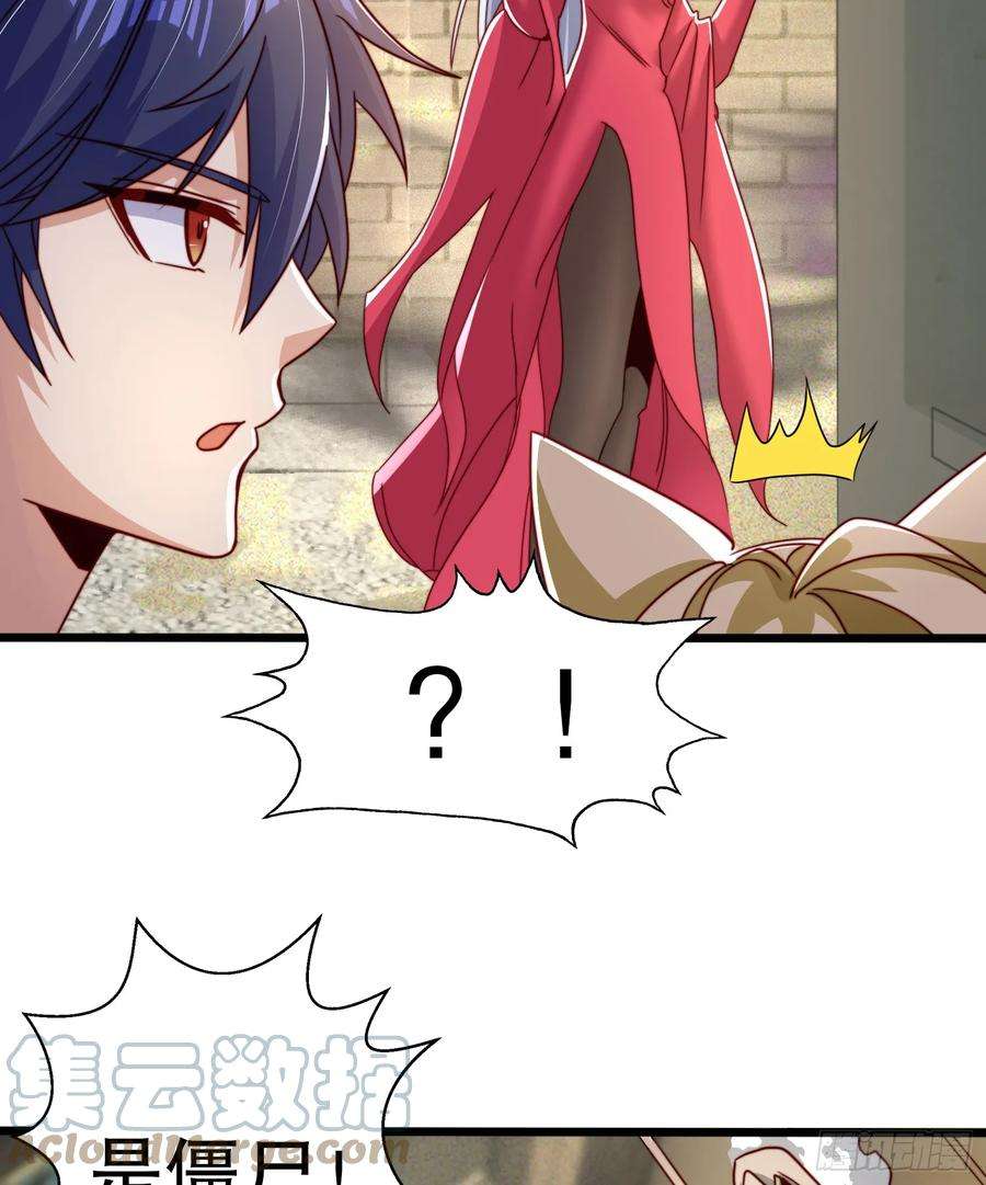 开局吻上裂口女124话 风一样的大天狗