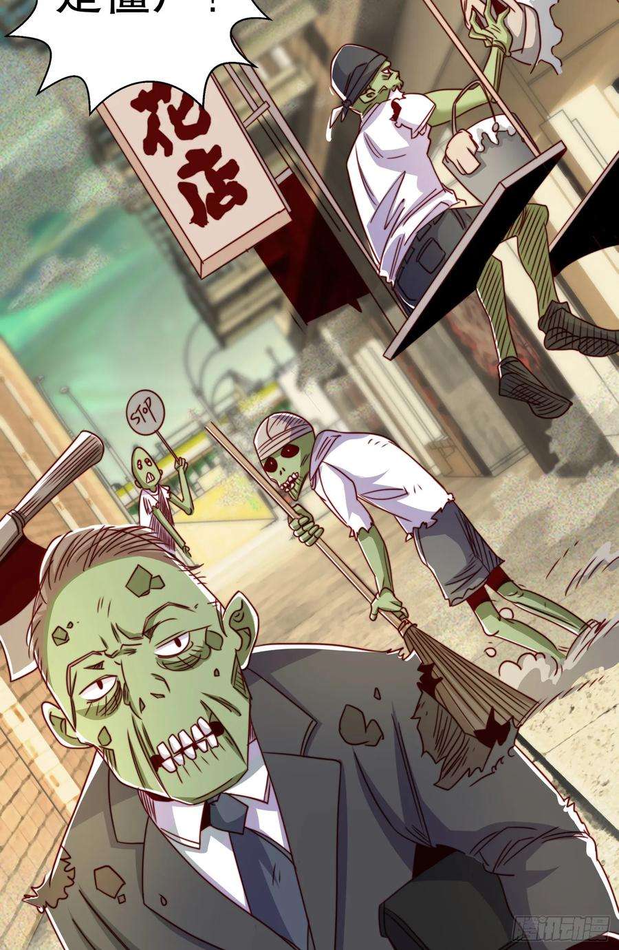 开局吻上裂口女124话 风一样的大天狗