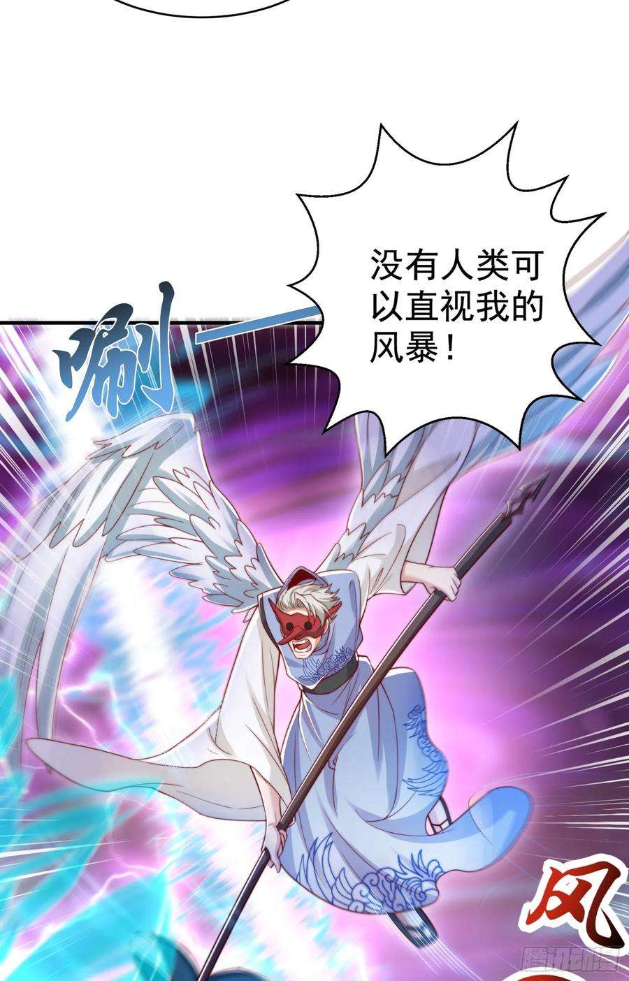 开局吻上裂口女124话 风一样的大天狗