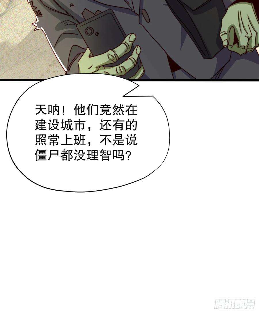 开局吻上裂口女124话 风一样的大天狗