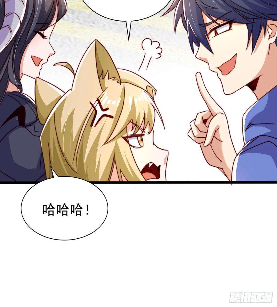 开局吻上裂口女124话 风一样的大天狗