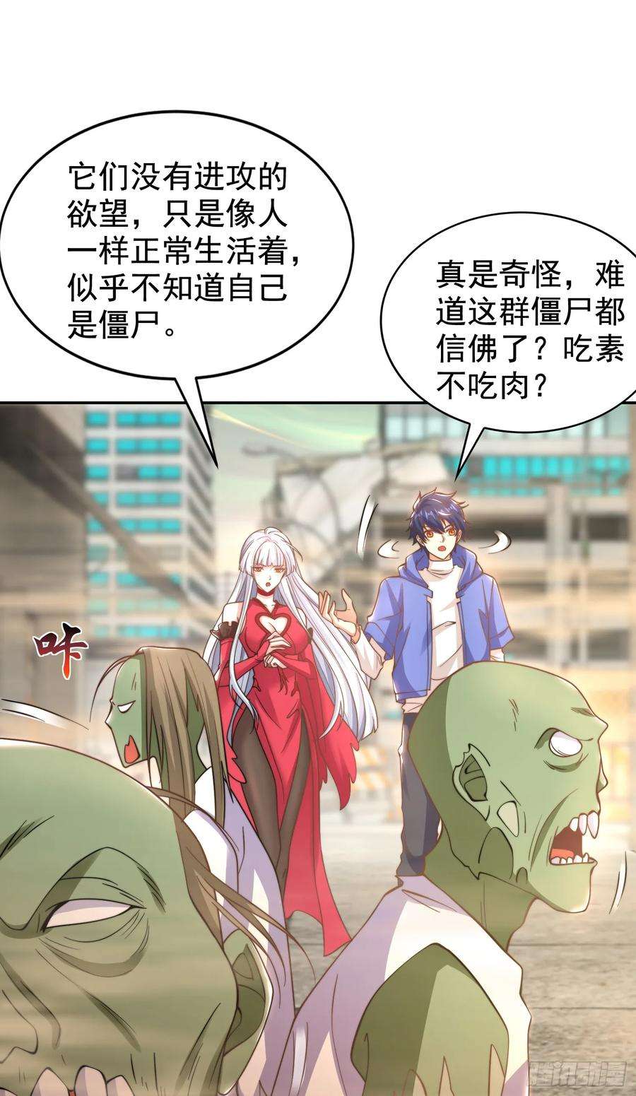 开局吻上裂口女124话 风一样的大天狗