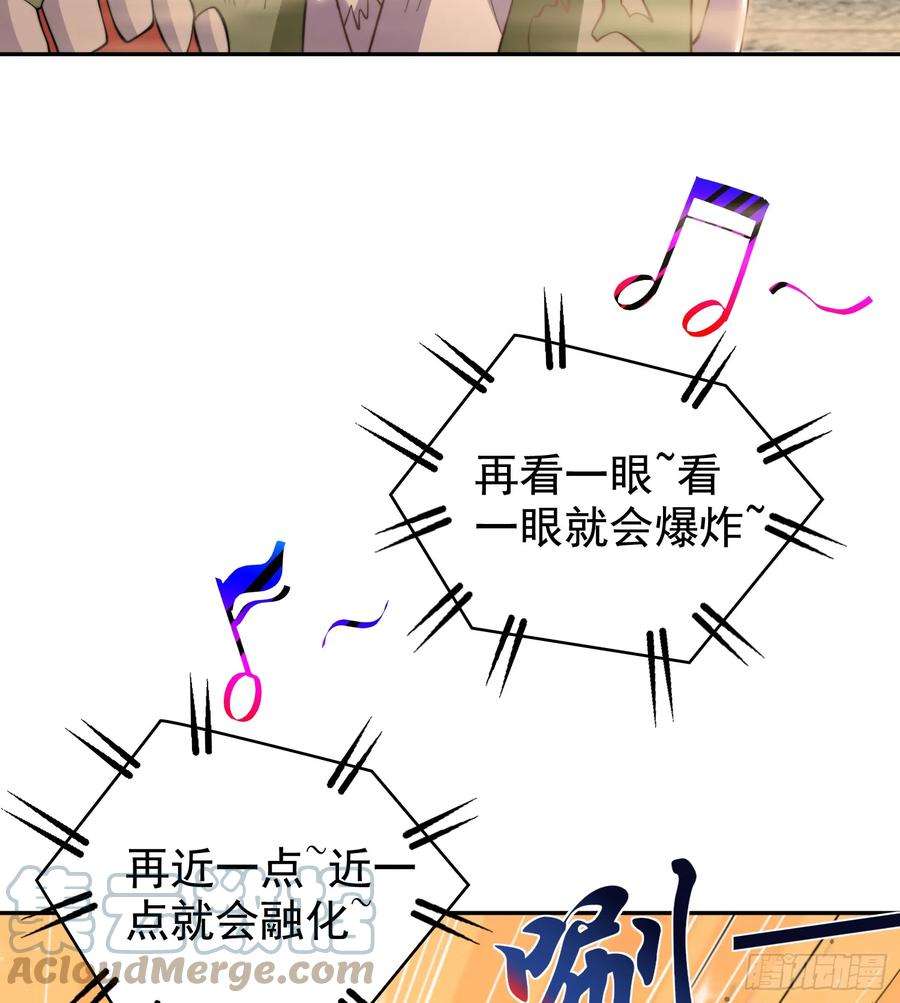 开局吻上裂口女124话 风一样的大天狗