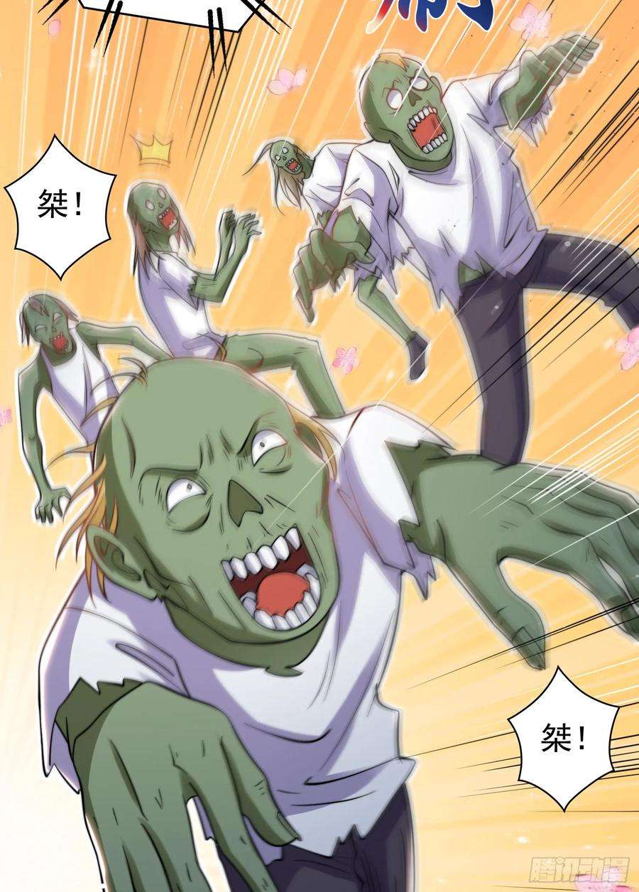 开局吻上裂口女124话 风一样的大天狗