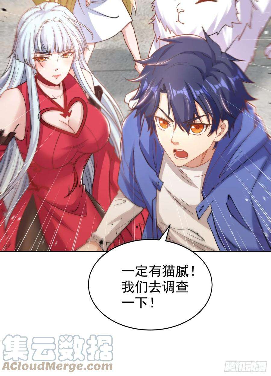 开局吻上裂口女124话 风一样的大天狗