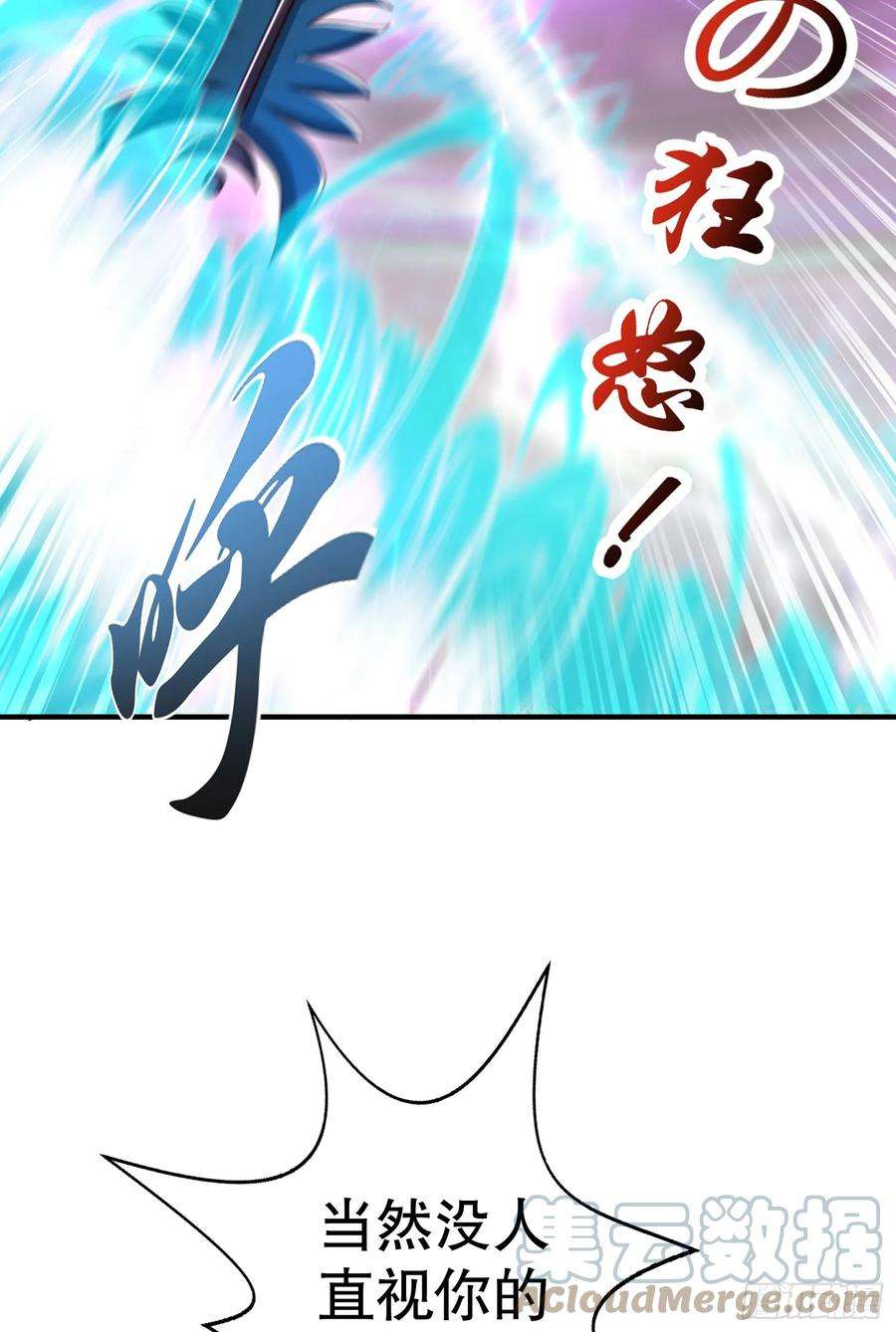 开局吻上裂口女124话 风一样的大天狗