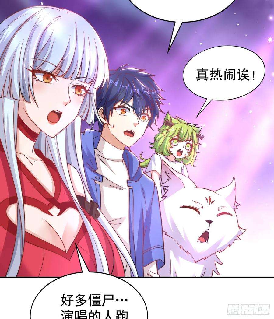 开局吻上裂口女124话 风一样的大天狗