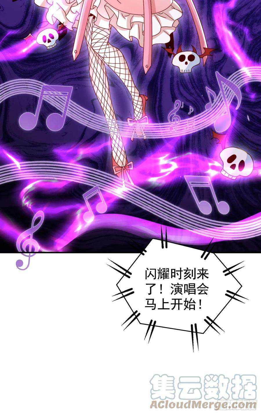 开局吻上裂口女124话 风一样的大天狗