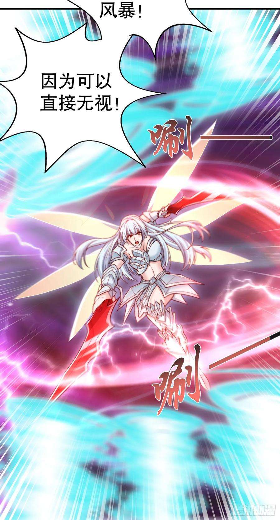 开局吻上裂口女124话 风一样的大天狗