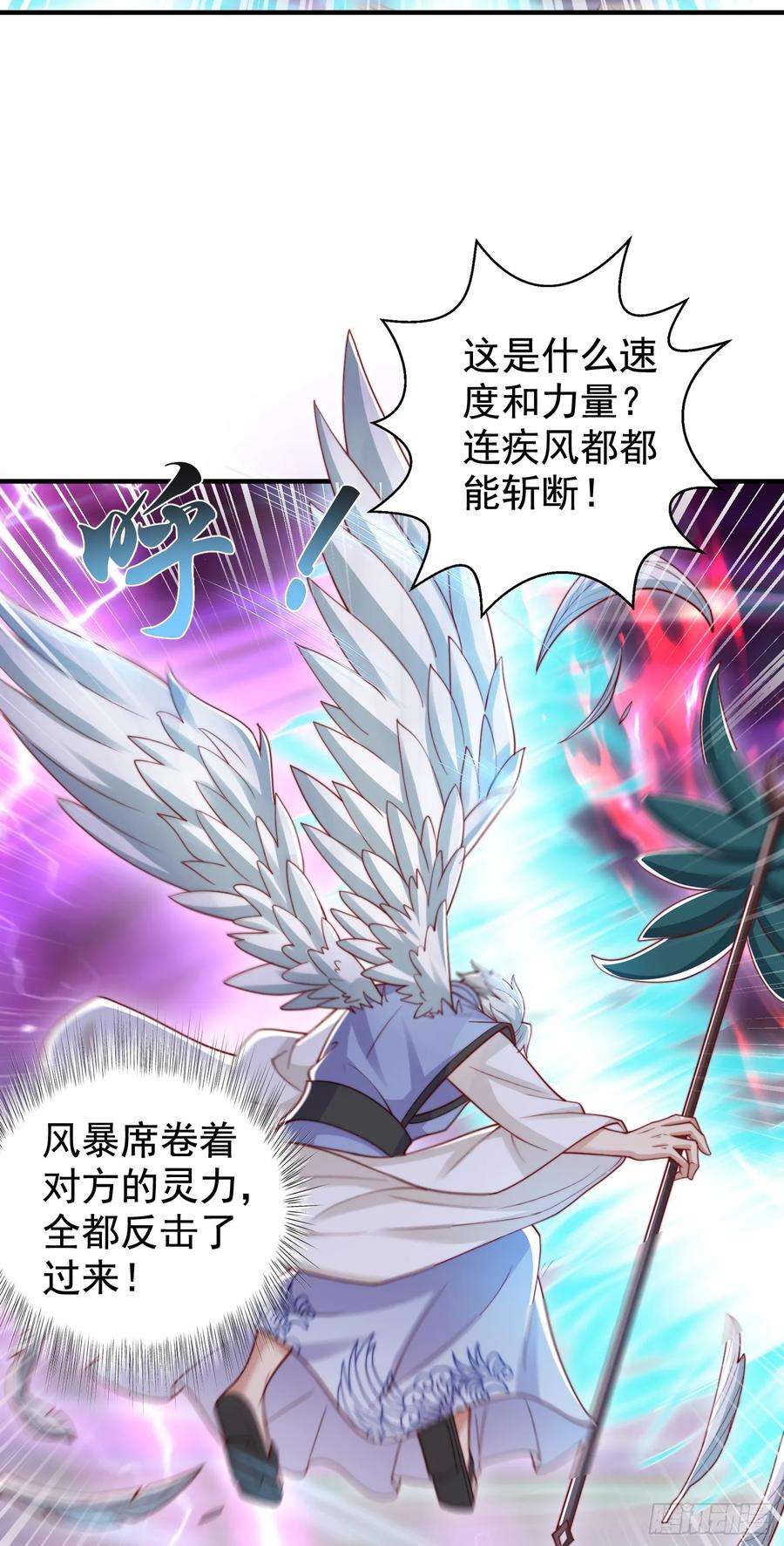 开局吻上裂口女124话 风一样的大天狗