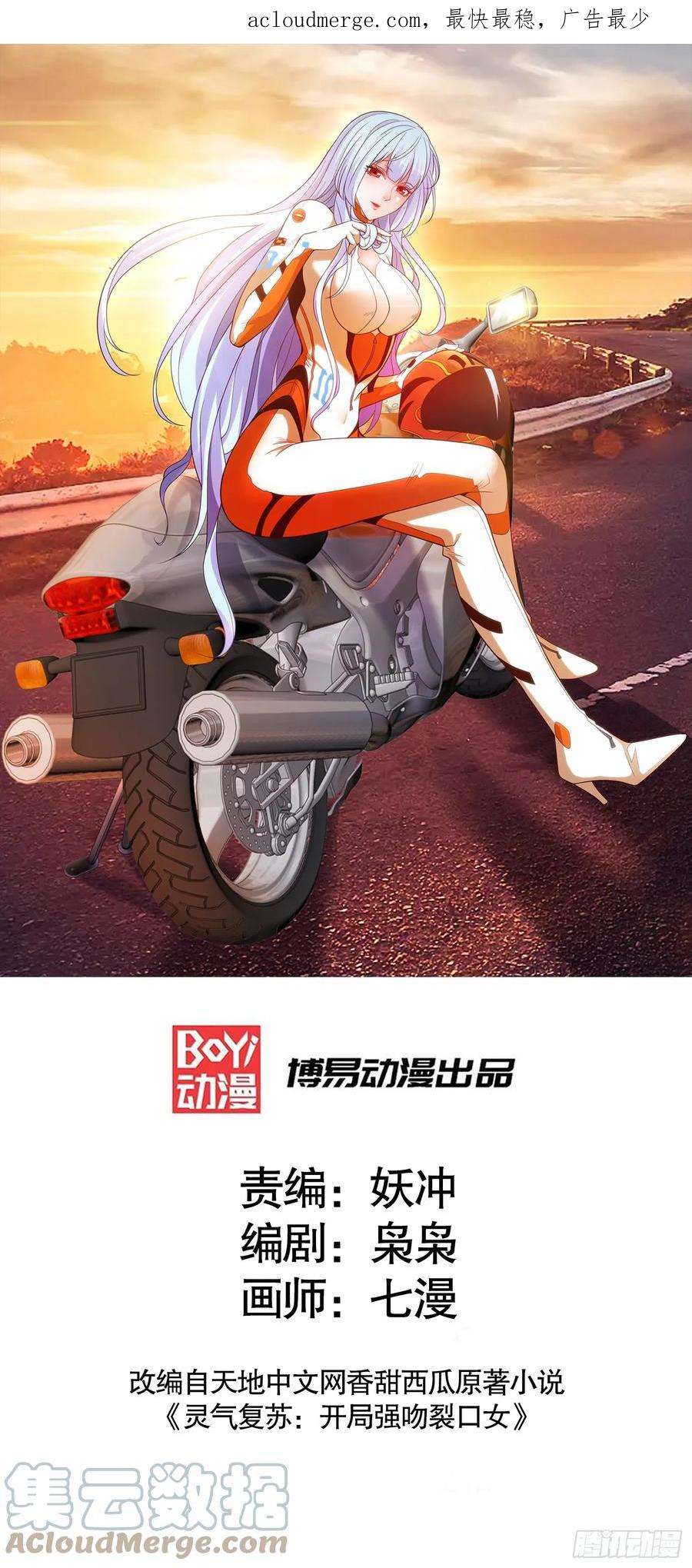 开局吻上裂口女125话 僵尸歌姬VS林缺