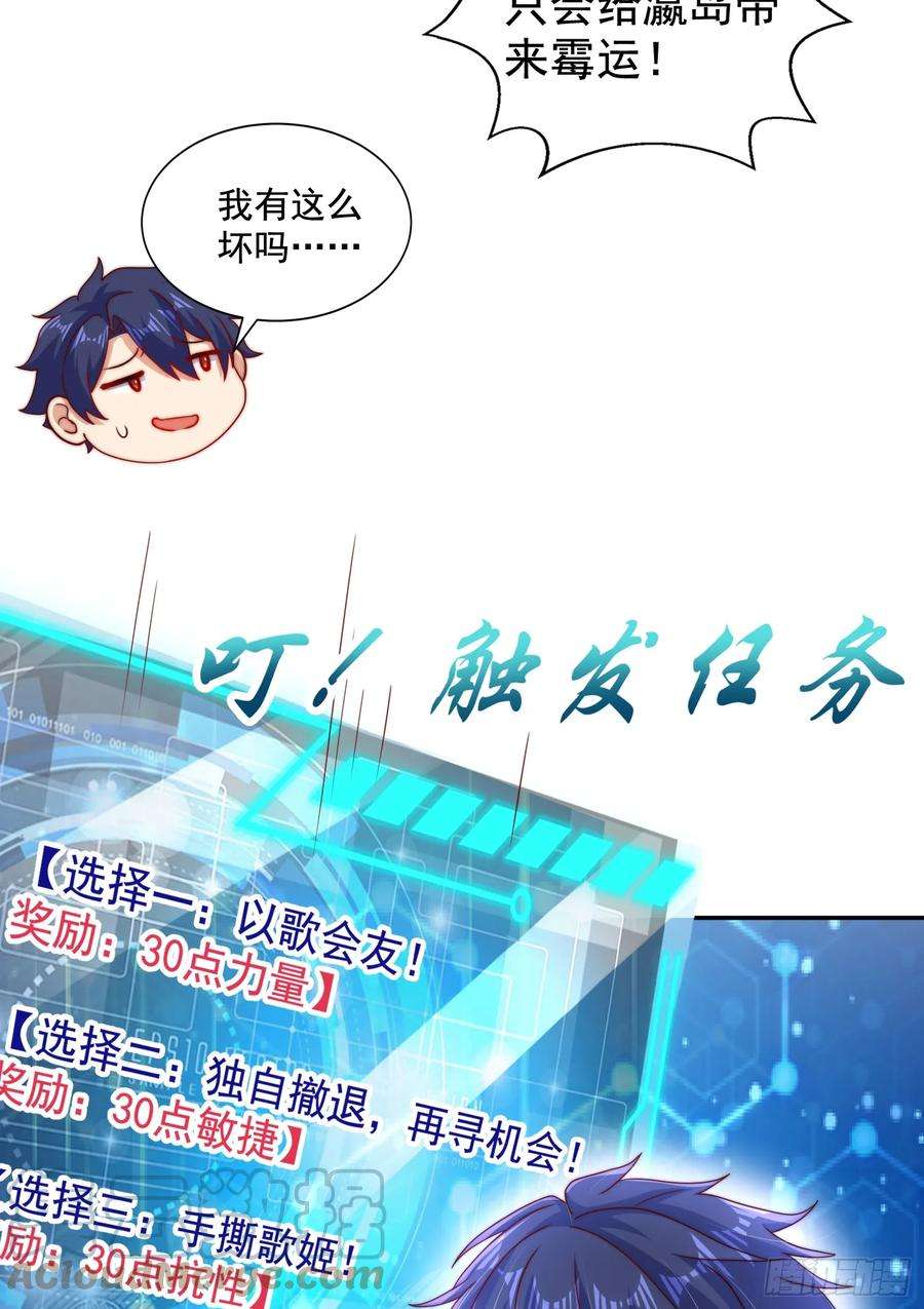 开局吻上裂口女125话 僵尸歌姬VS林缺