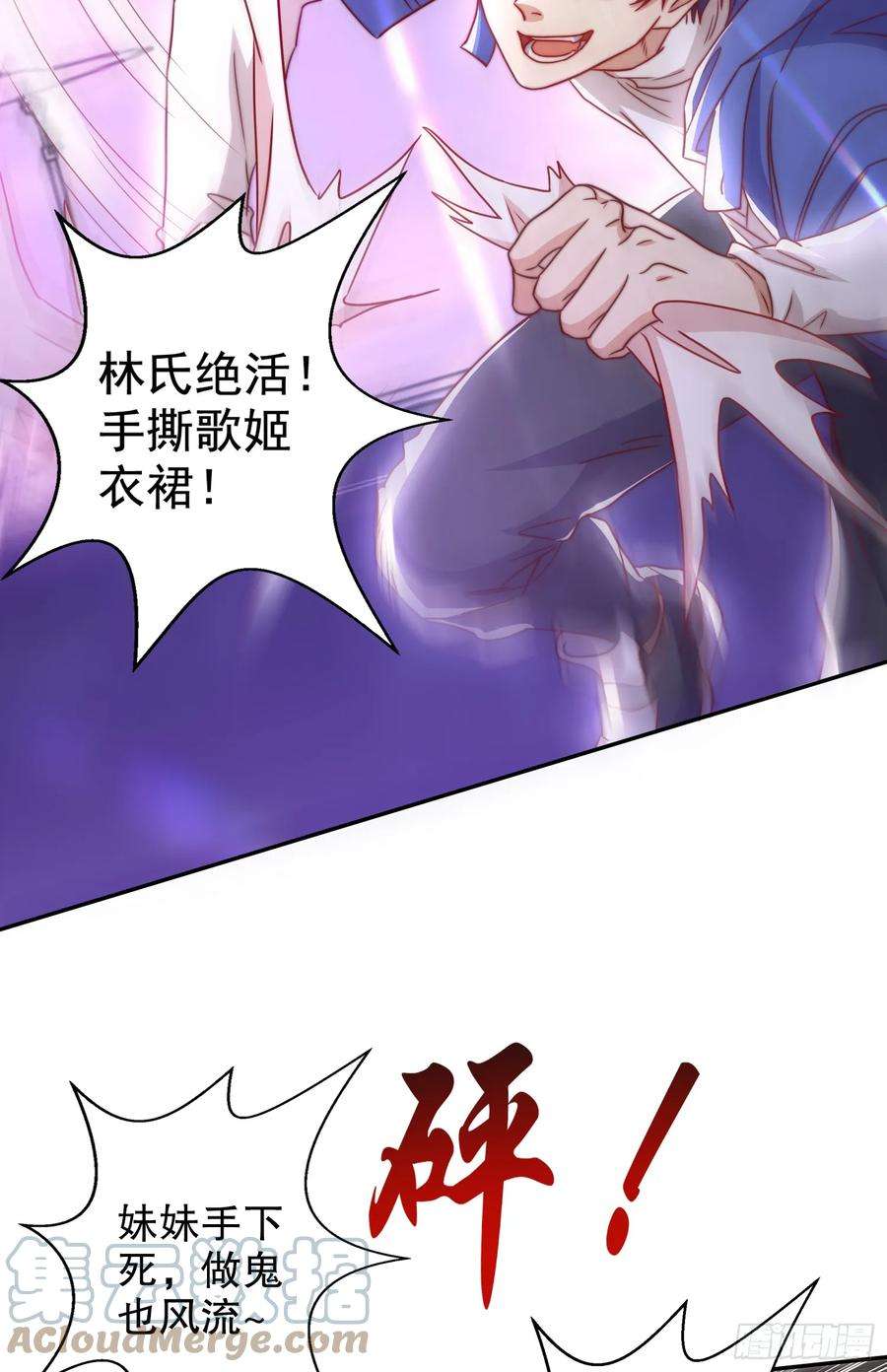 开局吻上裂口女125话 僵尸歌姬VS林缺