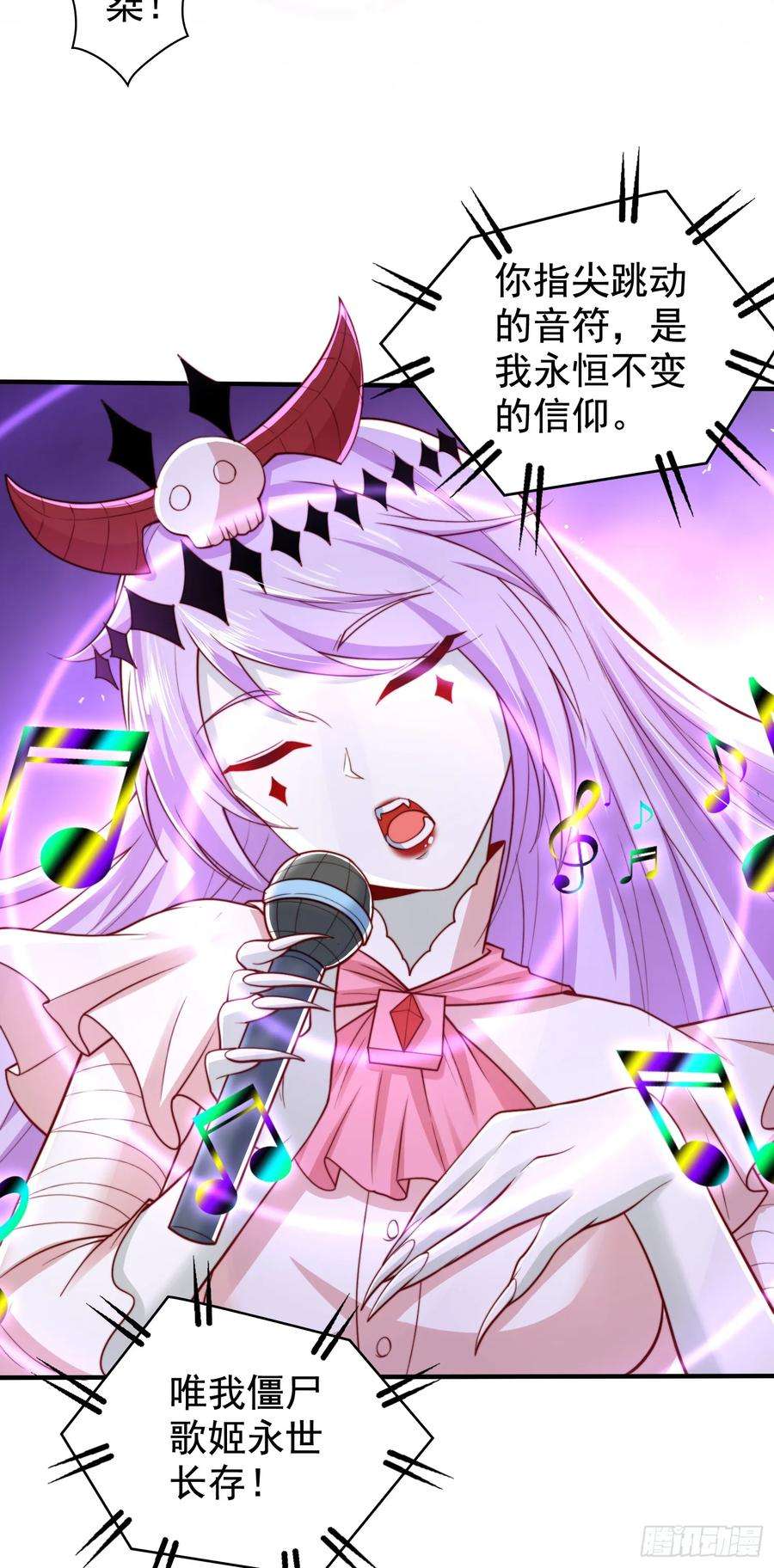 开局吻上裂口女125话 僵尸歌姬VS林缺