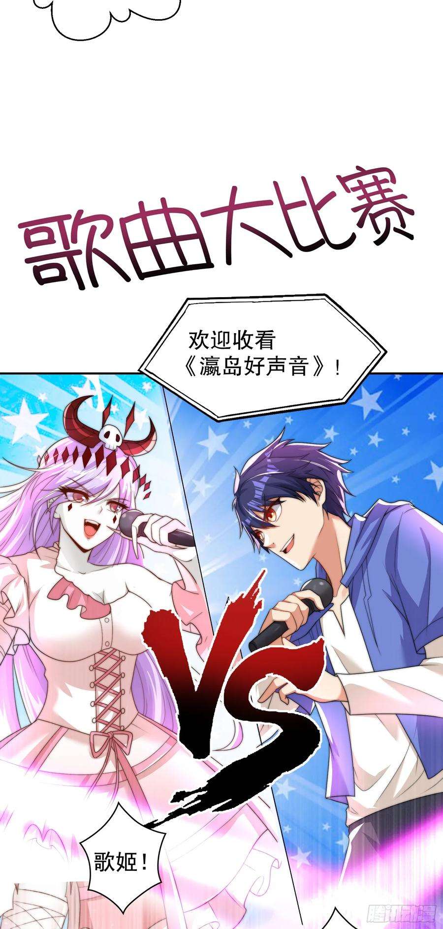 开局吻上裂口女125话 僵尸歌姬VS林缺