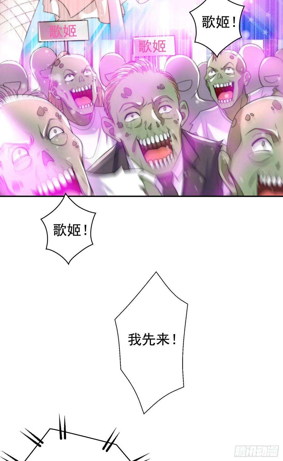 开局吻上裂口女125话 僵尸歌姬VS林缺