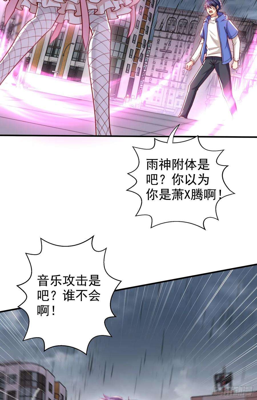 开局吻上裂口女125话 僵尸歌姬VS林缺