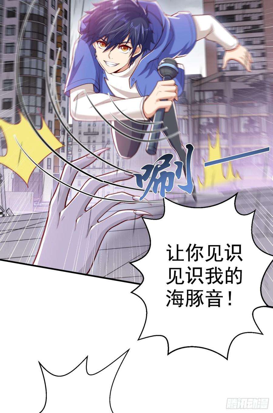 开局吻上裂口女125话 僵尸歌姬VS林缺