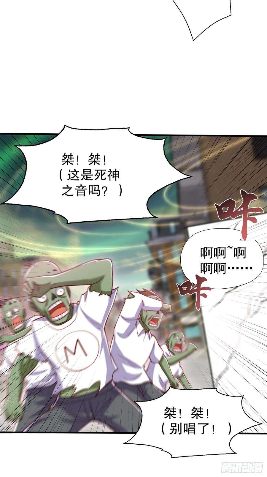 开局吻上裂口女125话 僵尸歌姬VS林缺