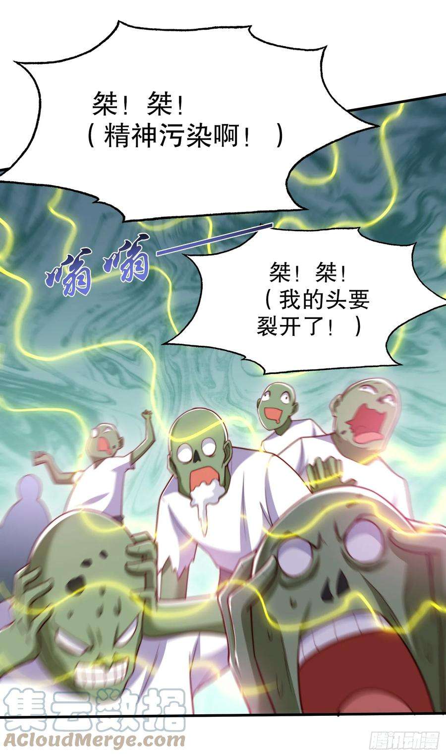 开局吻上裂口女125话 僵尸歌姬VS林缺