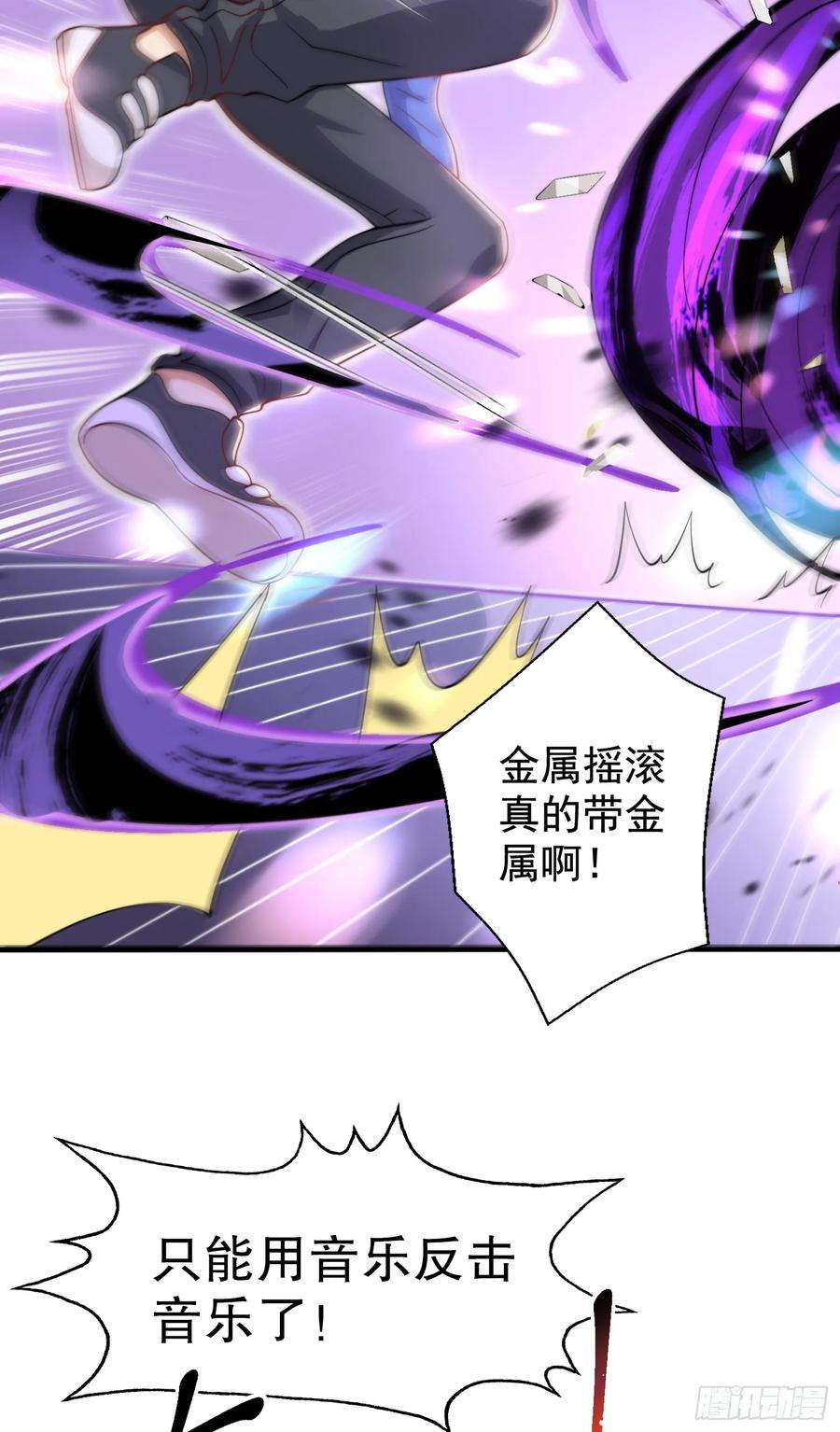 开局吻上裂口女125话 僵尸歌姬VS林缺