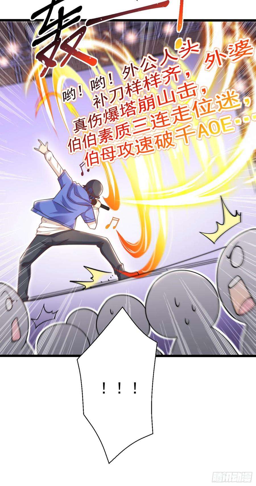 开局吻上裂口女125话 僵尸歌姬VS林缺