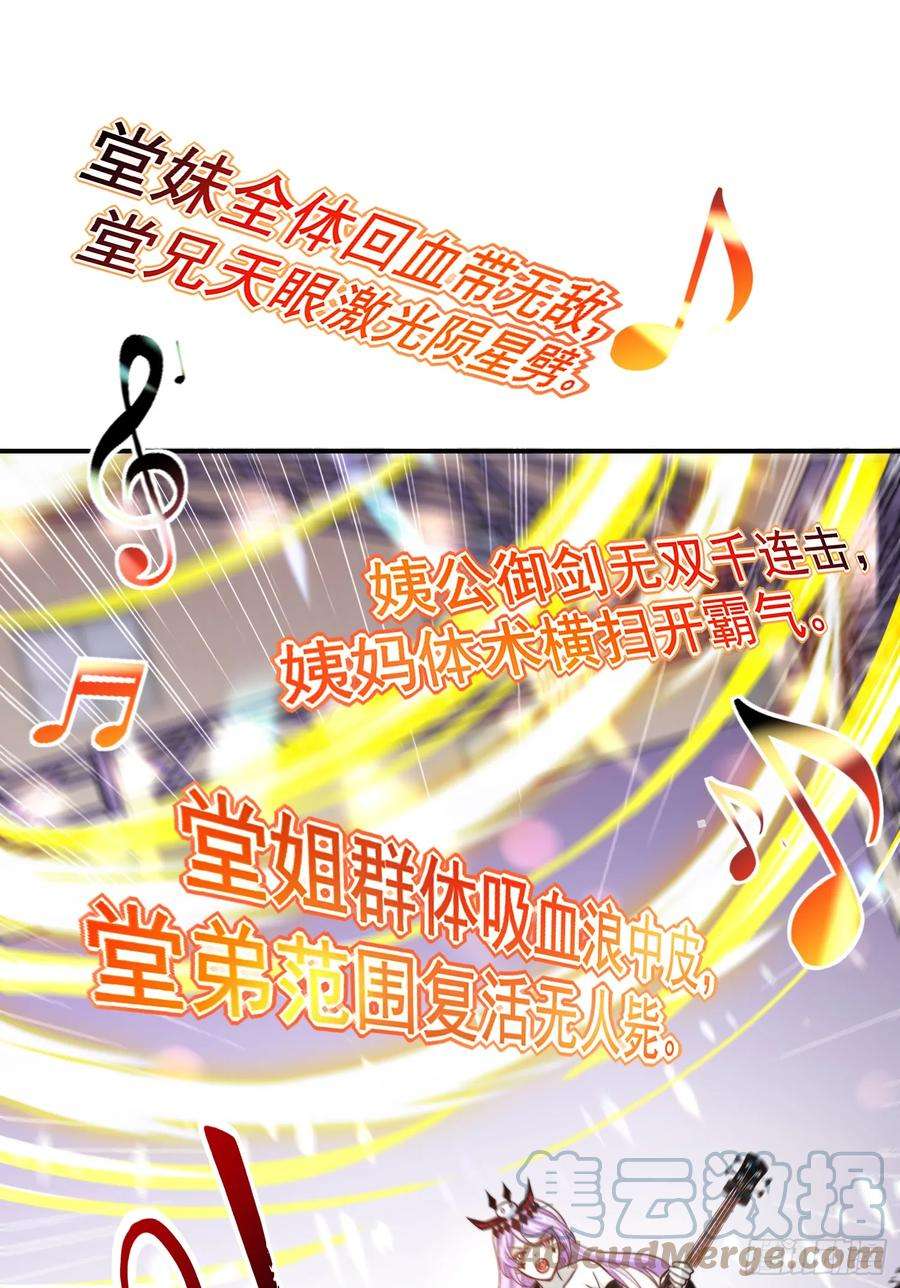 开局吻上裂口女125话 僵尸歌姬VS林缺