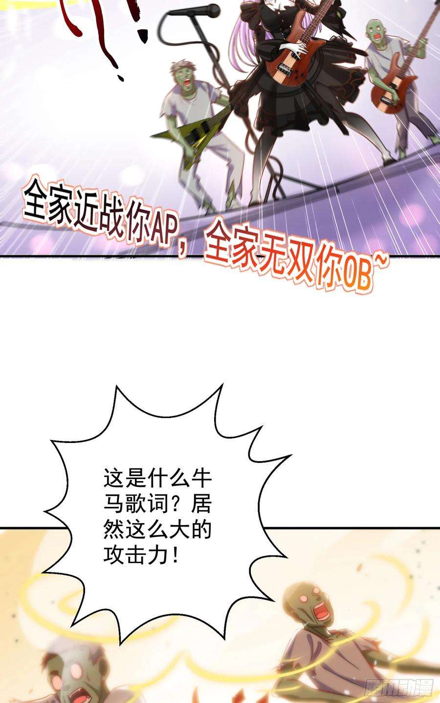 开局吻上裂口女125话 僵尸歌姬VS林缺