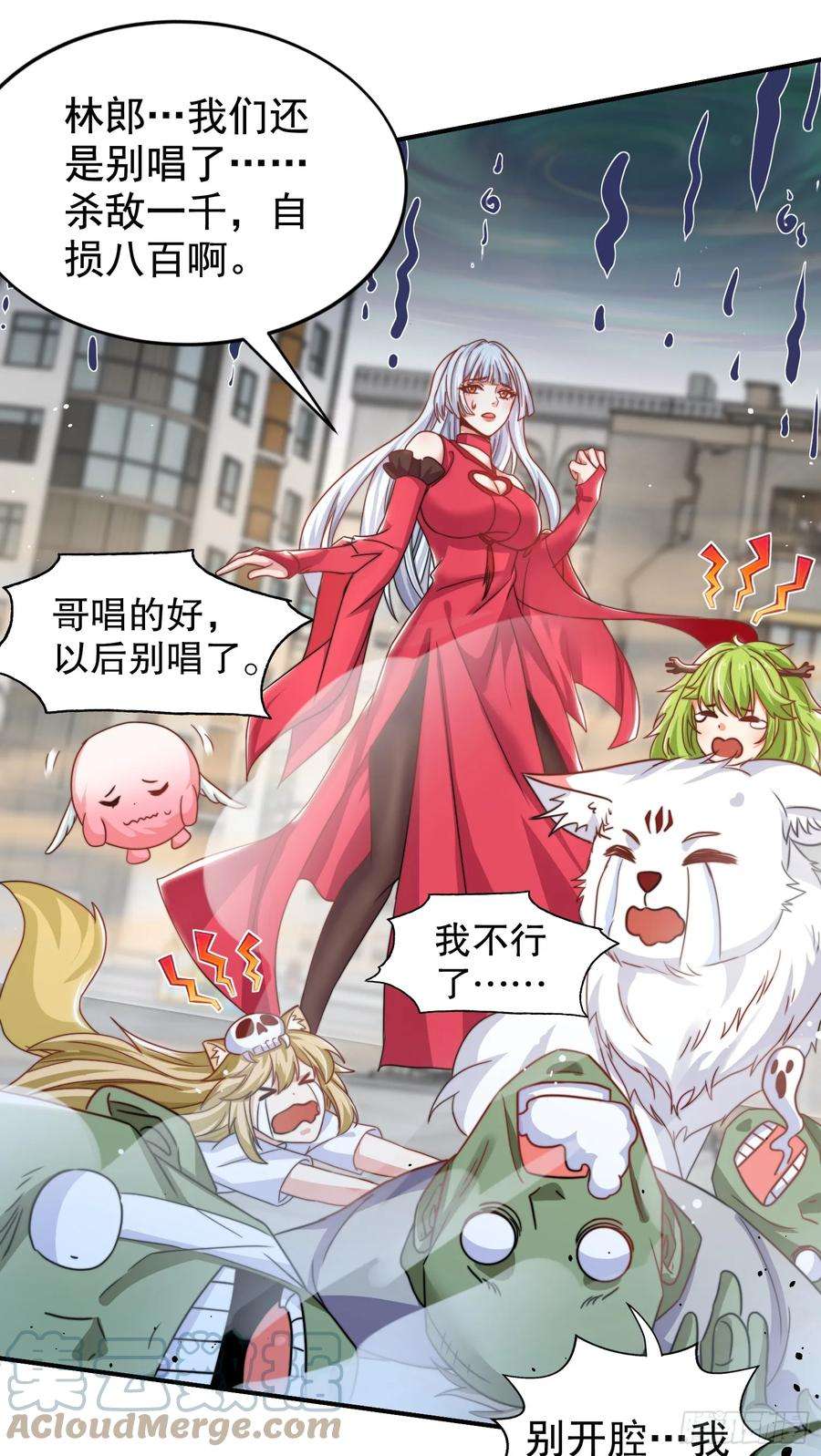 开局吻上裂口女125话 僵尸歌姬VS林缺