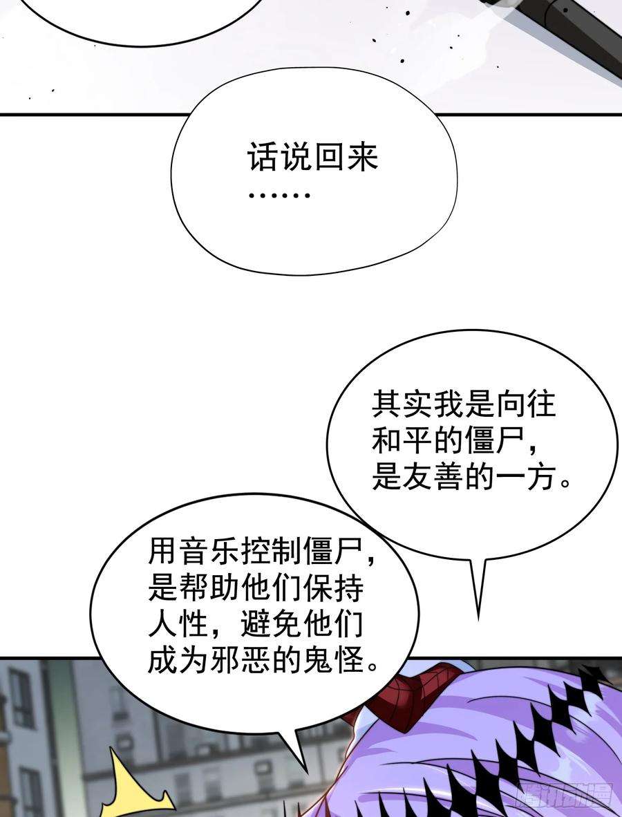 开局吻上裂口女125话 僵尸歌姬VS林缺