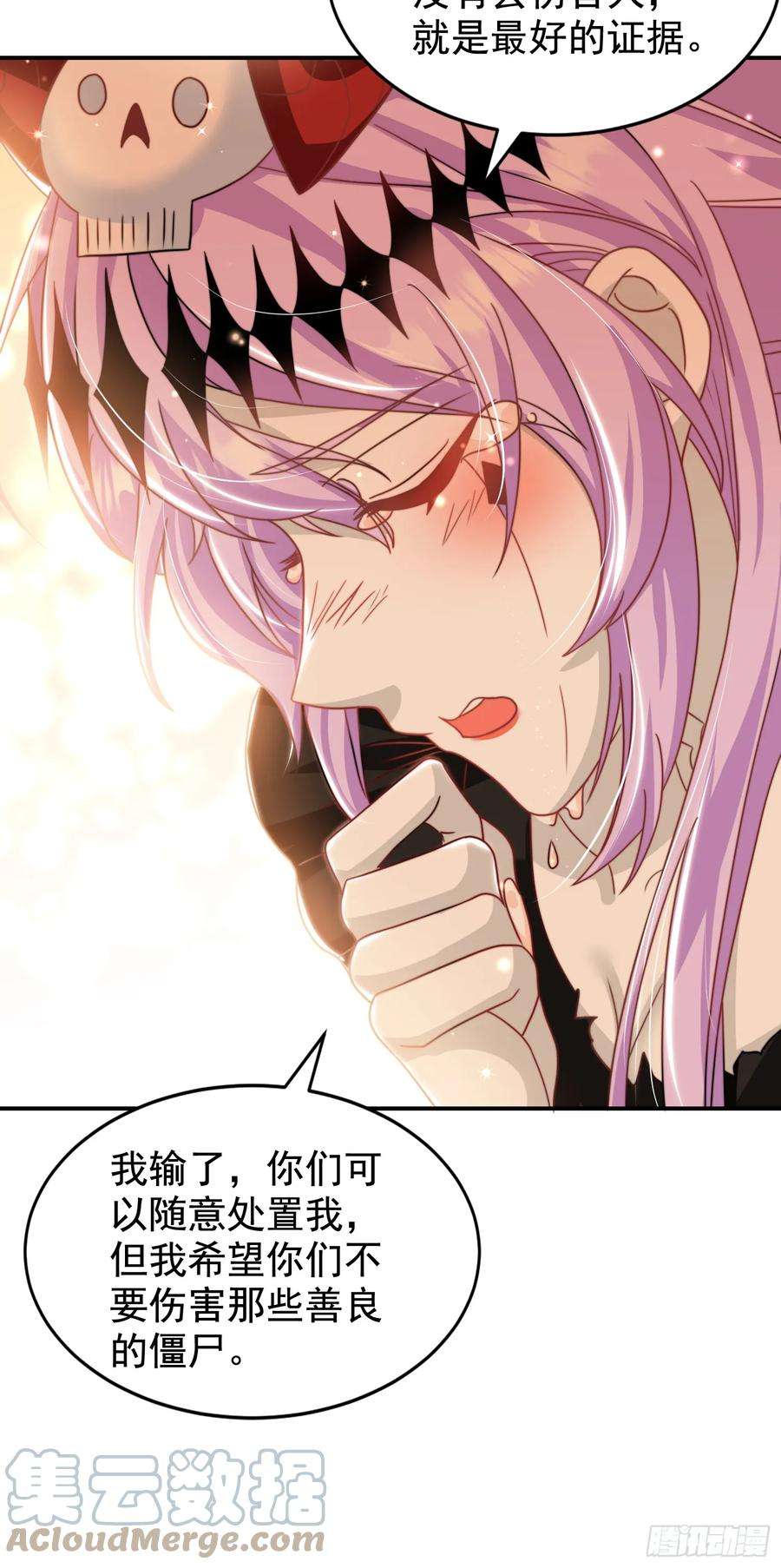 开局吻上裂口女125话 僵尸歌姬VS林缺